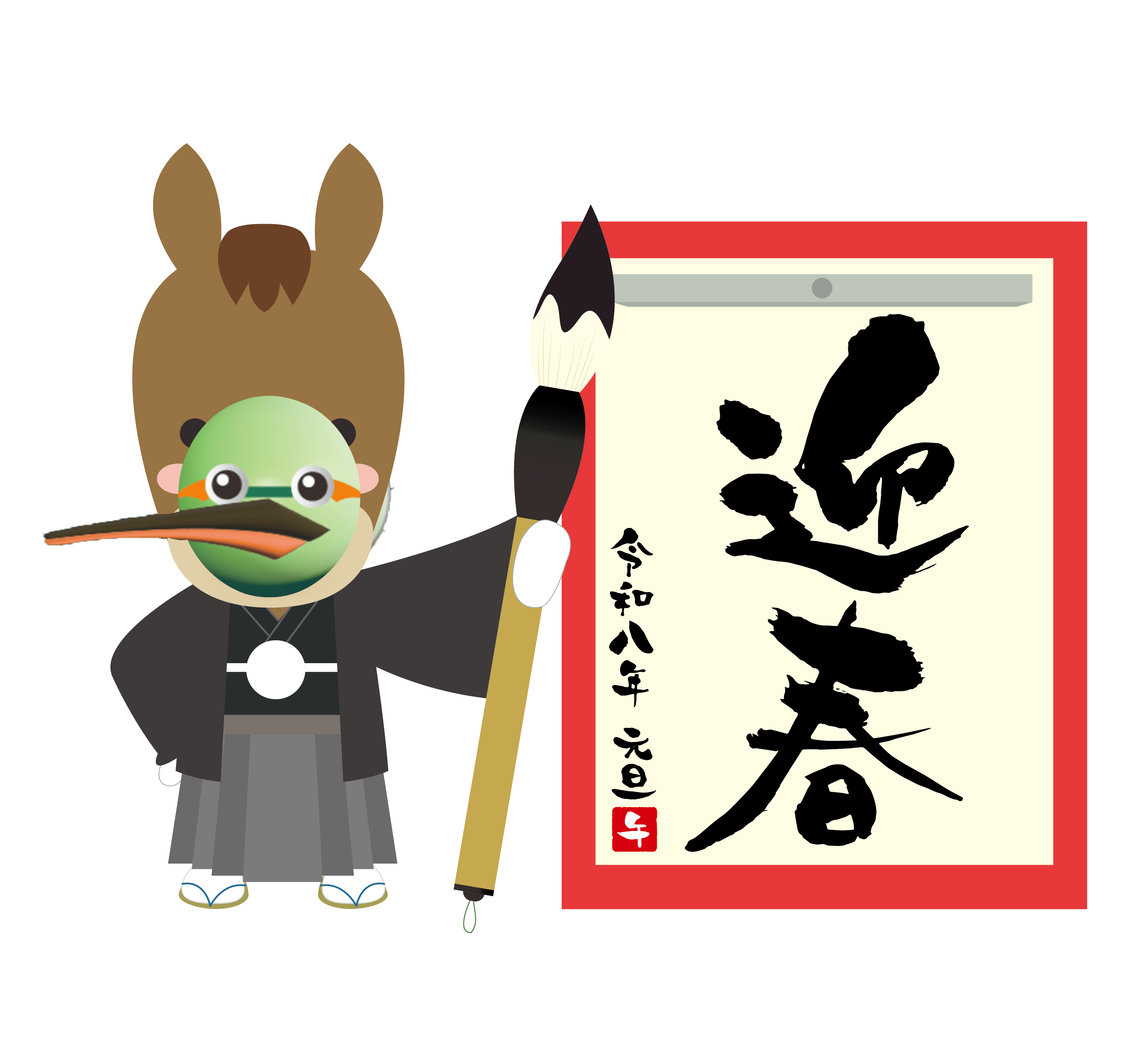 港区のプリント基板設計会社 アートワーク設計 迎春 令和8年 本年もよろしくお願い致します